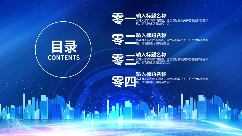 人工智能科技时代模板27.pptx_第3页
