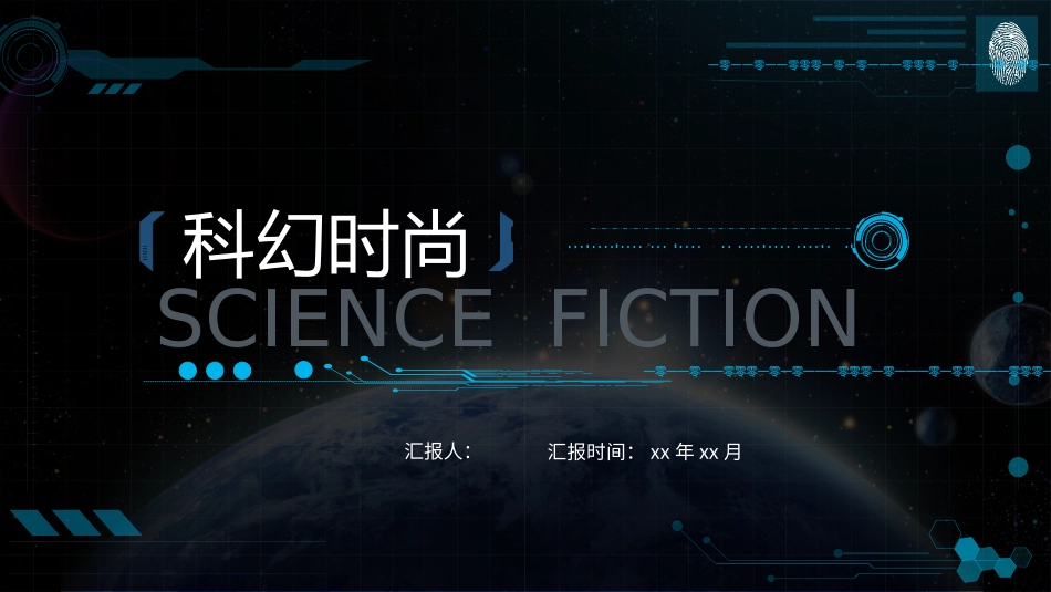 人工智能科技时代模板29.pptx_第1页