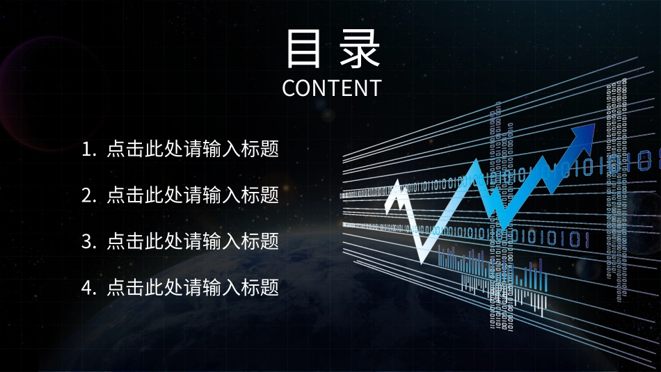 人工智能科技时代模板29.pptx_第2页