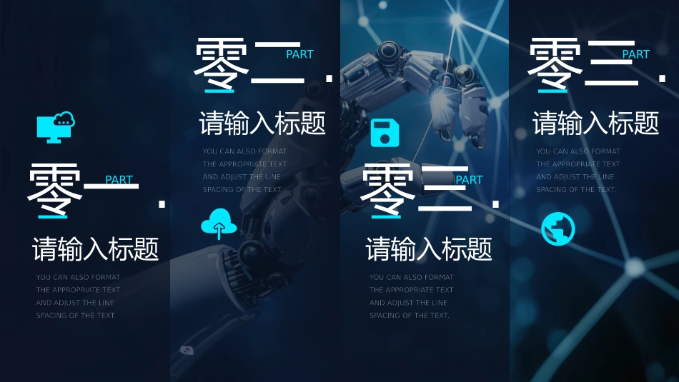 人工智能科技时代模板32.pptx_第2页
