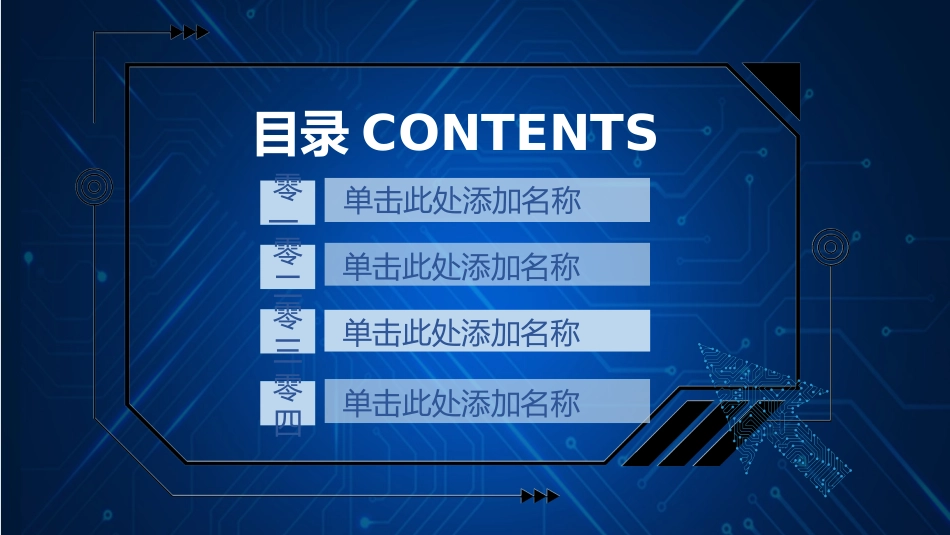 人工智能科技时代模板46.pptx_第2页