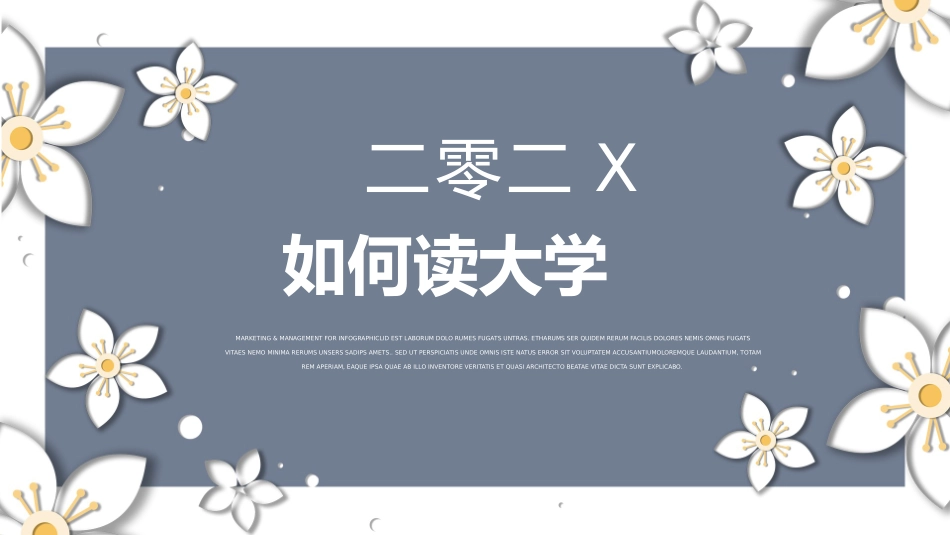 如何读大学课件.pptx_第1页