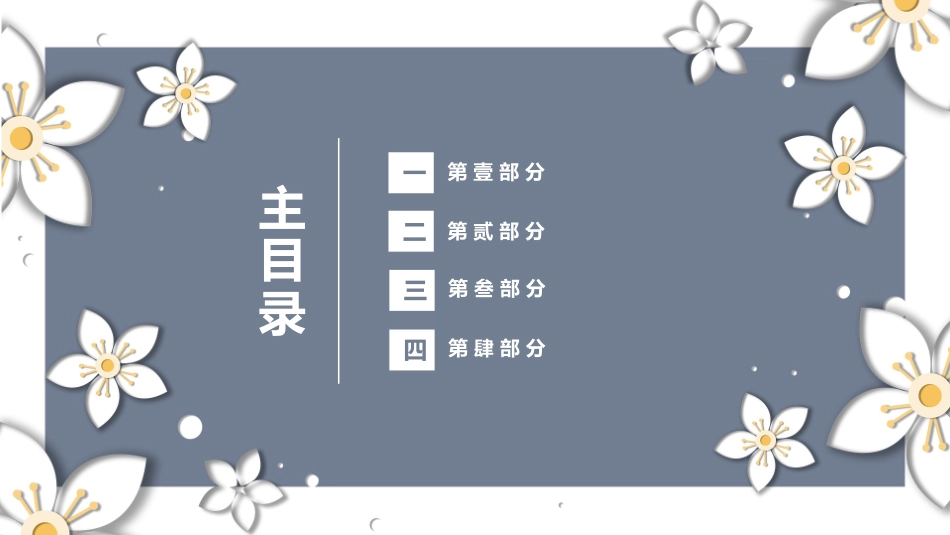 如何读大学课件.pptx_第2页