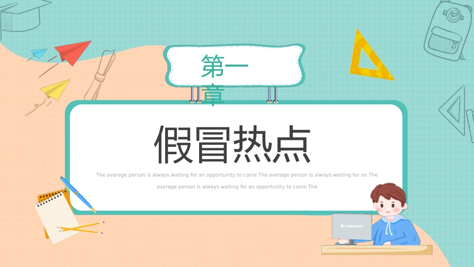 如何应对常见网络安全风险.pptx_第3页
