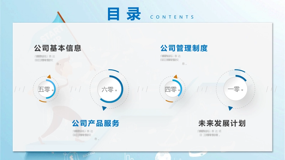 上升箭头新员工入职培训模板.pptx_第2页