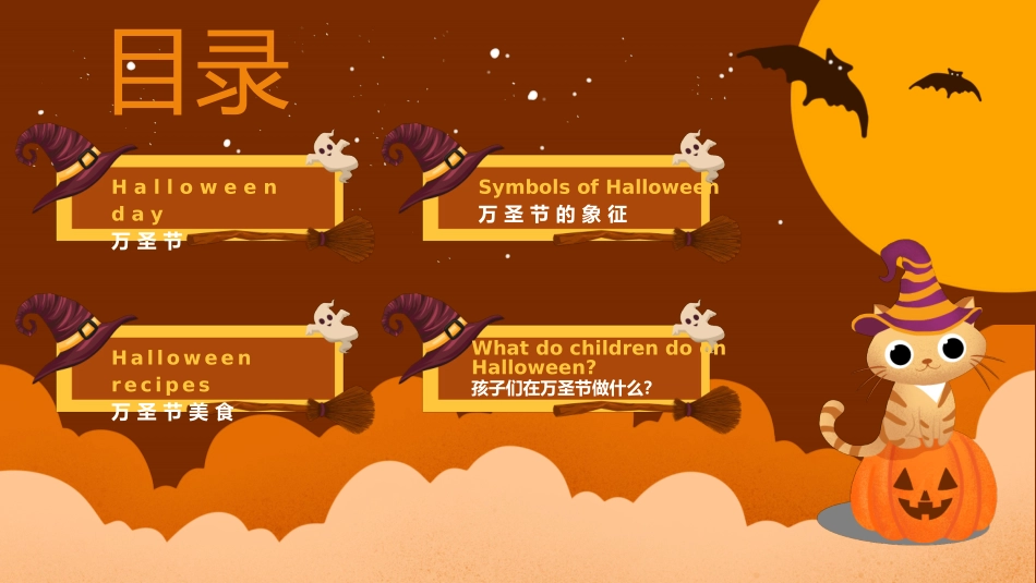 万圣节节日简介模板27.pptx_第2页