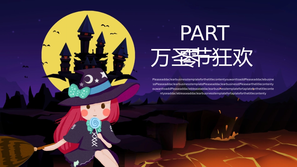 万圣节节日简介模板29.pptx_第3页
