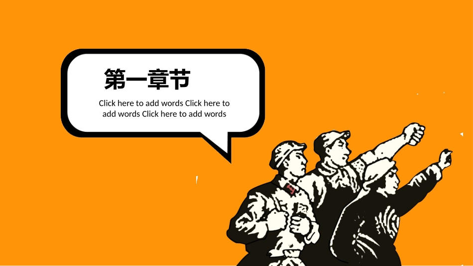 五一劳动节主题课件 185.pptx_第3页