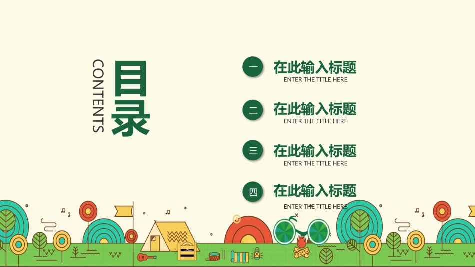 五一劳动节主题课件 187.pptx_第2页