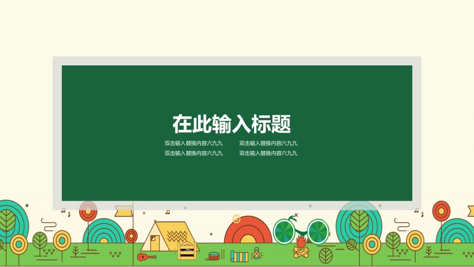 五一劳动节主题课件 187.pptx_第3页