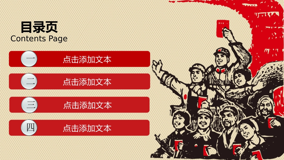 五一劳动节主题课件 193.pptx_第2页