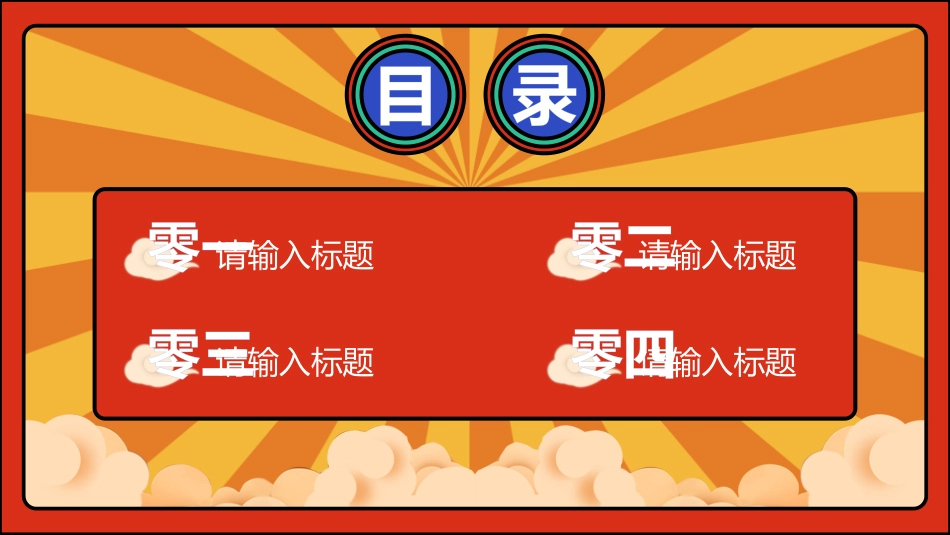 五一劳动节主题课件 202.pptx_第2页
