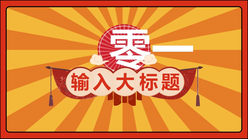 五一劳动节主题课件 202.pptx_第3页