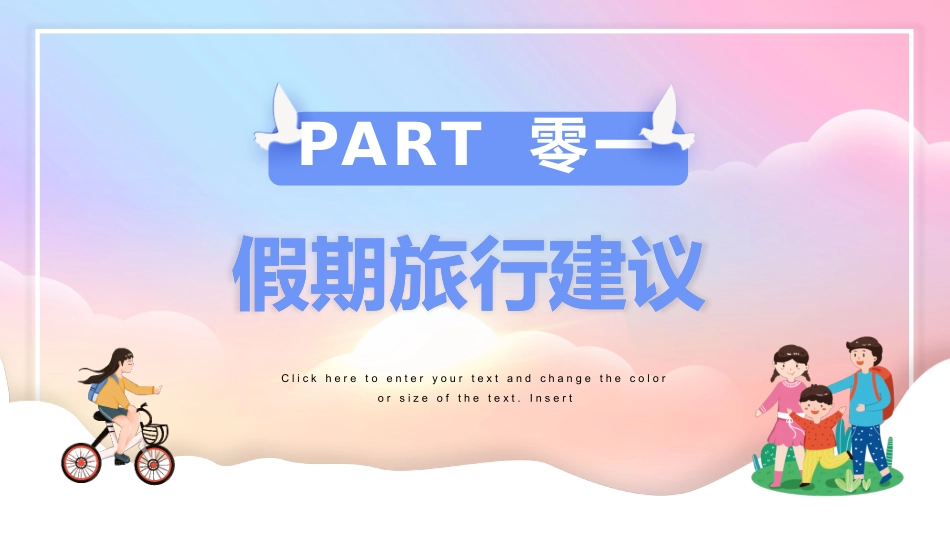 五一劳动节主题课件 218.pptx_第3页