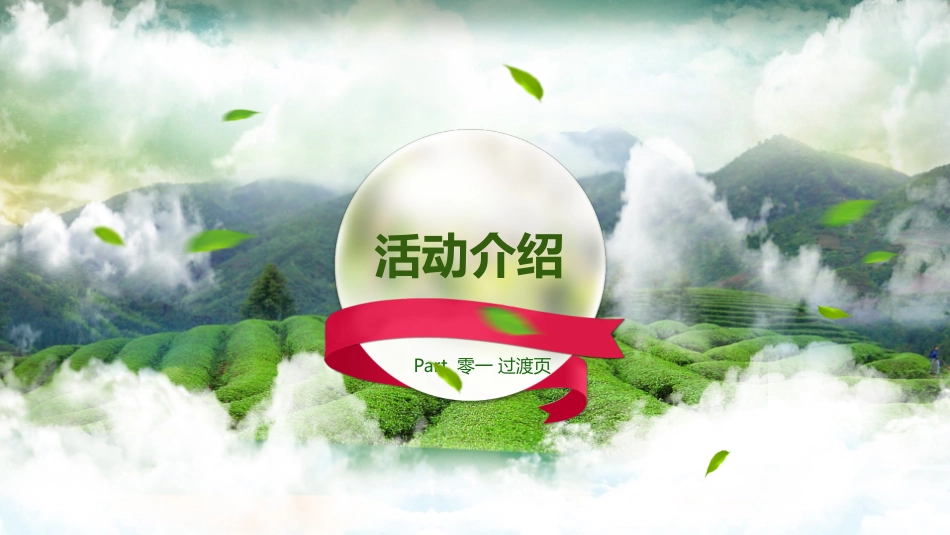 五一劳动节主题课件 238.pptx_第3页