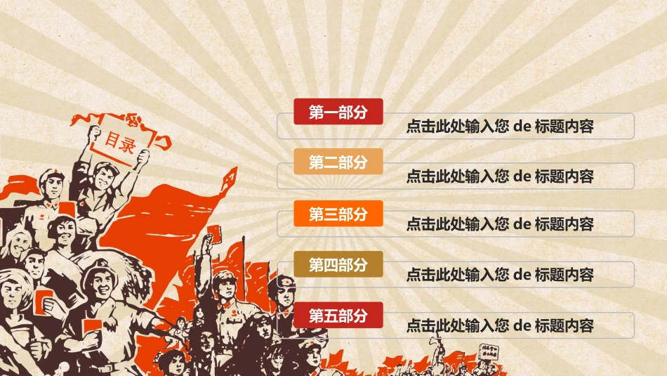五一劳动节主题课件 240.pptx_第2页