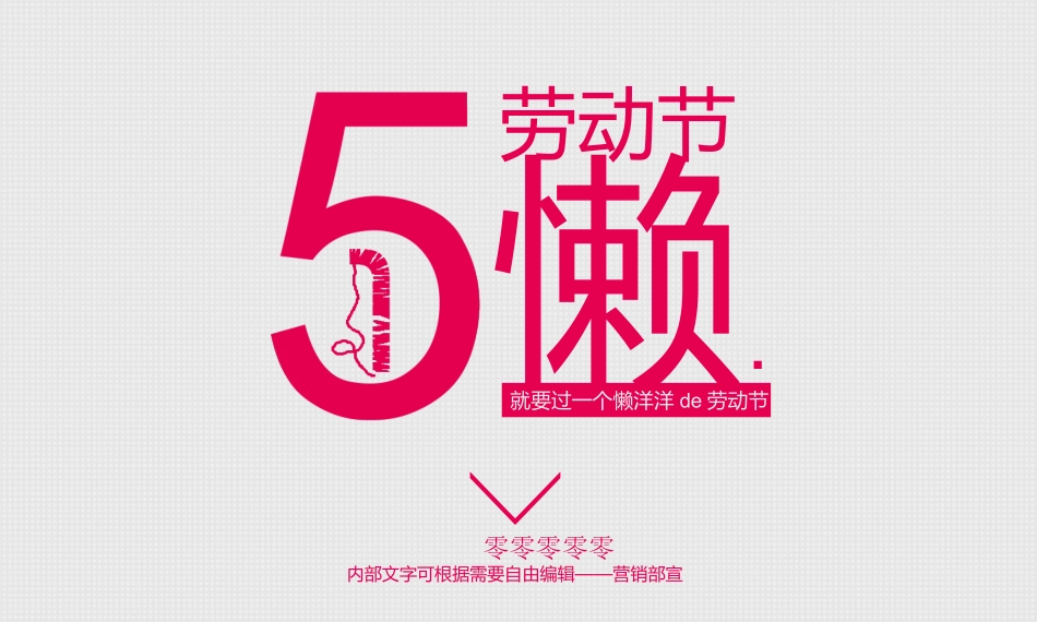 五一劳动节主题课件 251.pptx_第1页