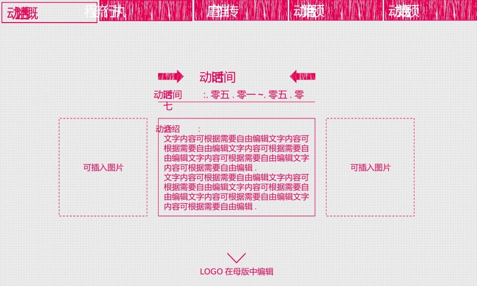 五一劳动节主题课件 251.pptx_第3页