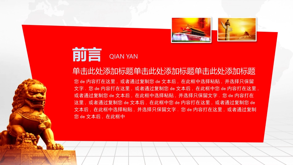 五一劳动节主题课件 280.pptx_第2页