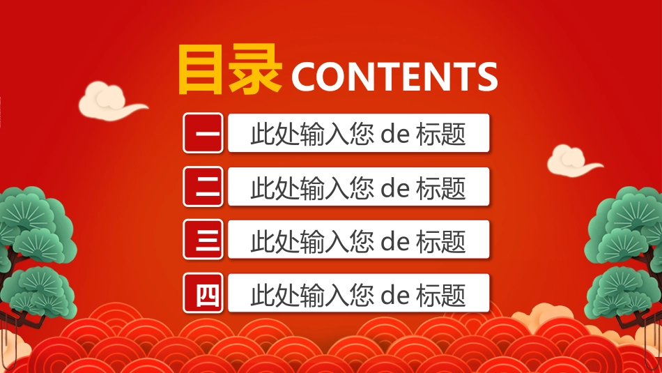 五一劳动节主题课件 284.pptx_第2页
