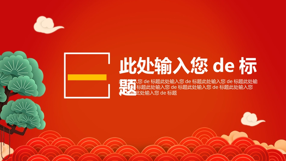五一劳动节主题课件 284.pptx_第3页