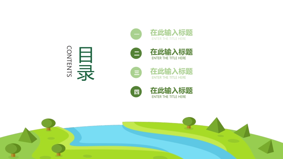 五一劳动节主题课件 294.pptx_第2页