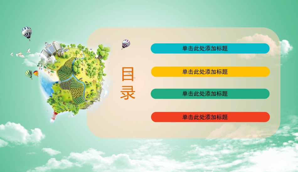 五一劳动节主题课件226.pptx_第2页