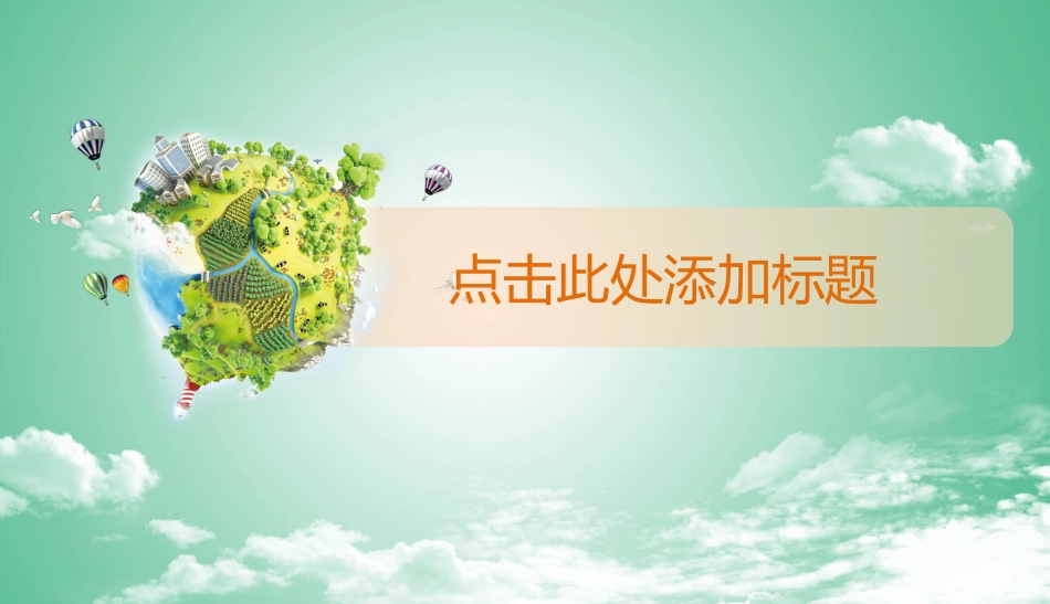 五一劳动节主题课件226.pptx_第3页