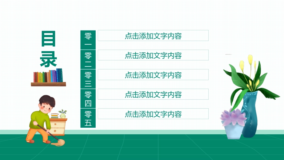 五一劳动节主题课件288.pptx_第2页