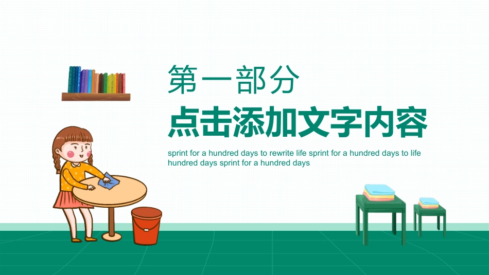 五一劳动节主题课件288.pptx_第3页