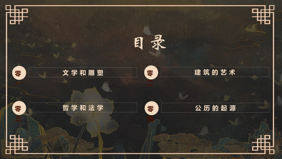 西方雕像背景的希腊罗马古典文化介绍模板.pptx_第3页