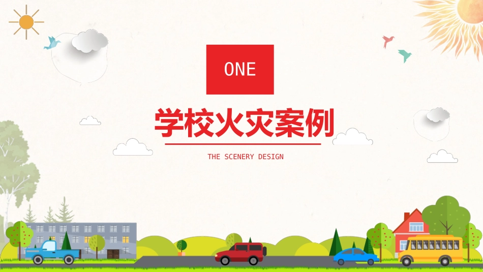 消防安全学习教育.pptx_第3页
