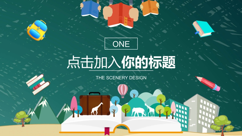 小学教育教师说课.pptx_第3页
