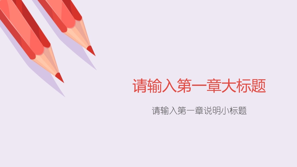 新教师入职培训模板46.pptx_第3页