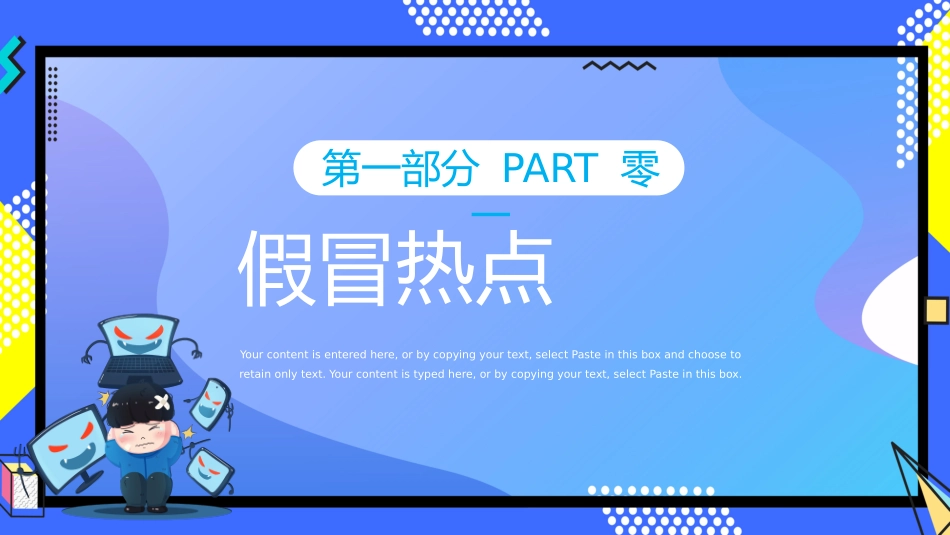 学生网络安全.pptx_第3页