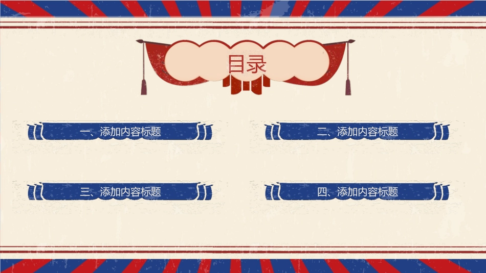 学习雷锋精神主题44.pptx_第2页