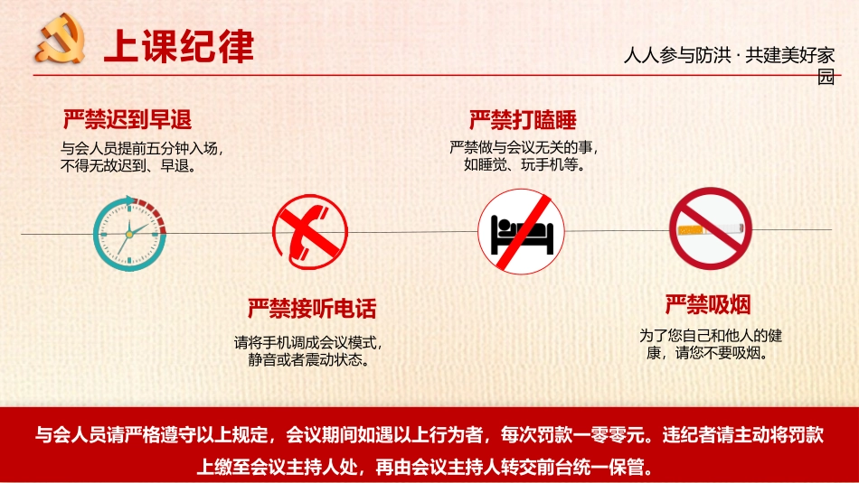 汛期洪灾自救知识.pptx_第2页