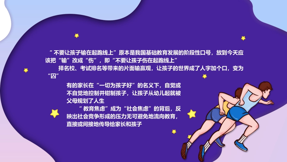 与焦虑做朋友读书分享会5.pptx_第2页