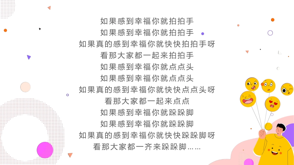 与焦虑做朋友读书分享会10.pptx_第2页
