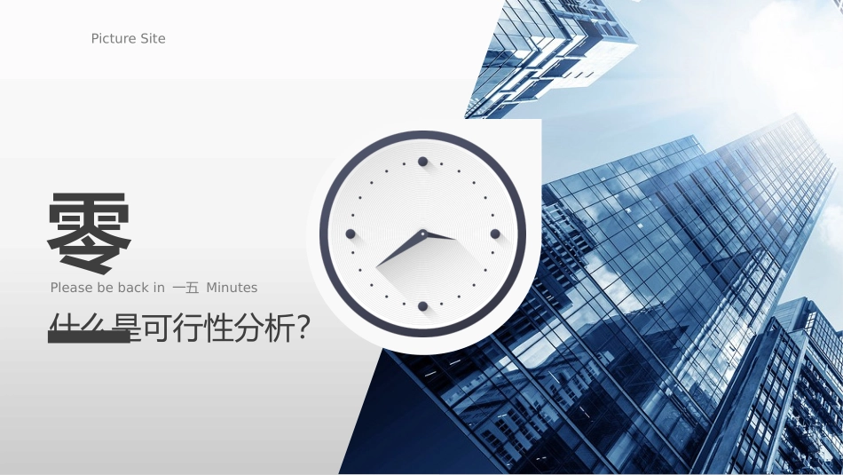 SWTO分析培训模板90.pptx_第3页