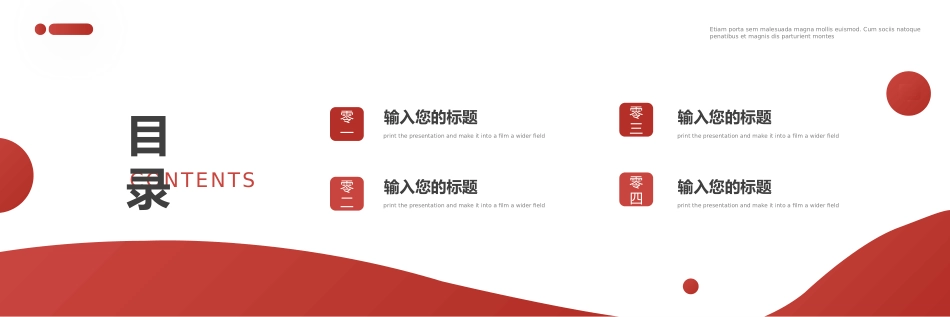 颁奖典礼动态模板10.pptx_第2页