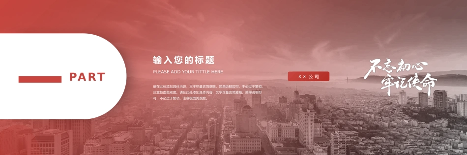 颁奖典礼动态模板10.pptx_第3页
