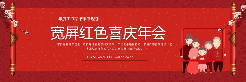 颁奖典礼动态模板11.pptx_第1页