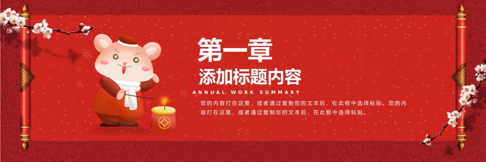 颁奖典礼动态模板11.pptx_第3页