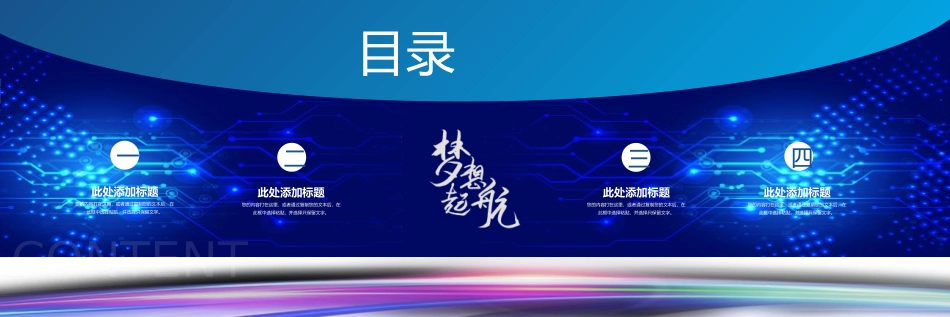 颁奖典礼动态模板13.pptx_第2页