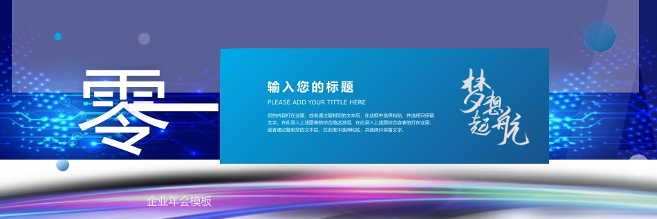 颁奖典礼动态模板13.pptx_第3页