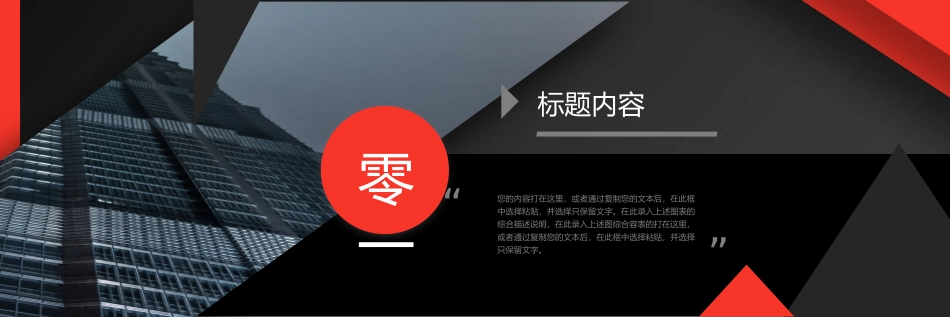 颁奖典礼动态模板16.pptx_第3页