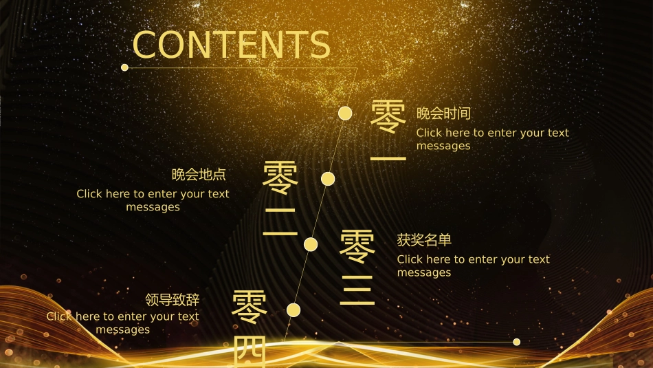 颁奖典礼动态模板20.pptx_第2页