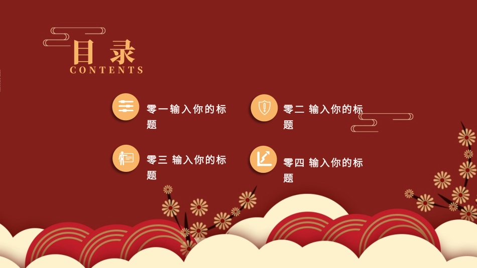 颁奖典礼动态模板21.pptx_第2页