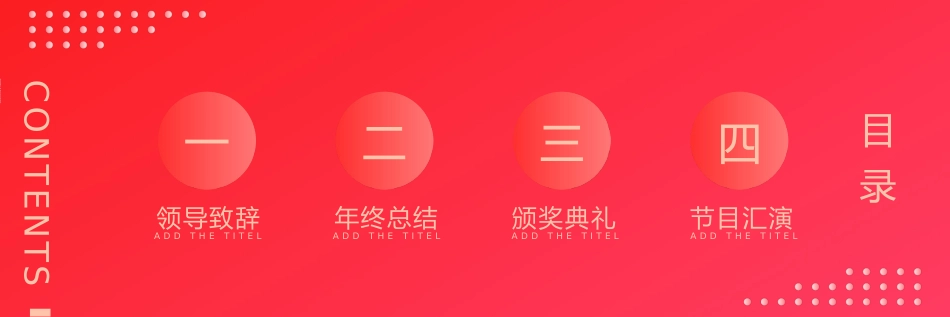 颁奖典礼动态模板30.pptx_第2页